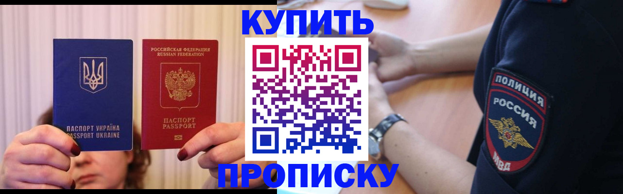 прописка для кредита в Котельниково