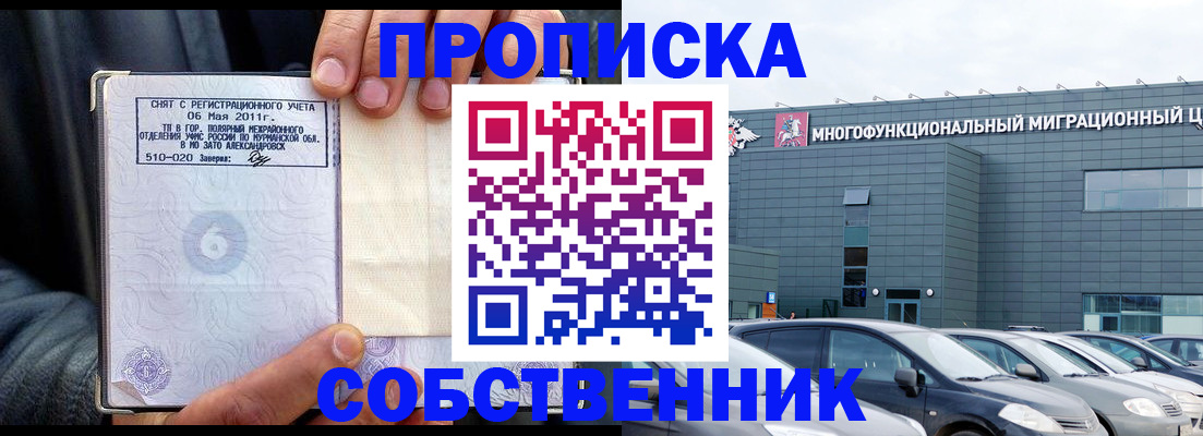 временная регистрация 2025 в Котельниково